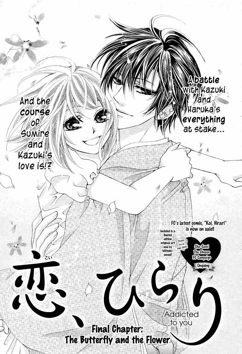 Koi, Hirari Chapter 12 page 1 - Chapter 12: The Butterfly and the Flower