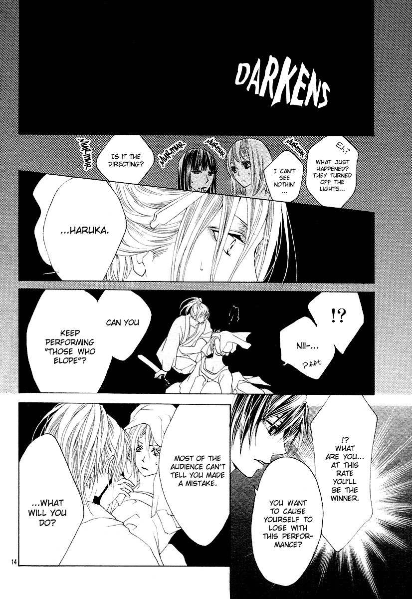 Koi, Hirari Chapter 12 page 13 - Chapter 12: The Butterfly and the Flower