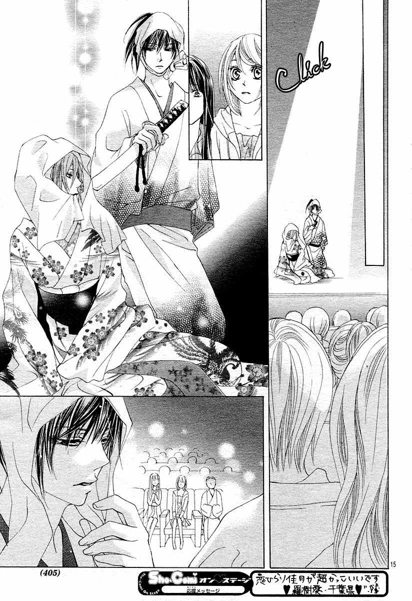 Koi, Hirari Chapter 12 page 14 - Chapter 12: The Butterfly and the Flower