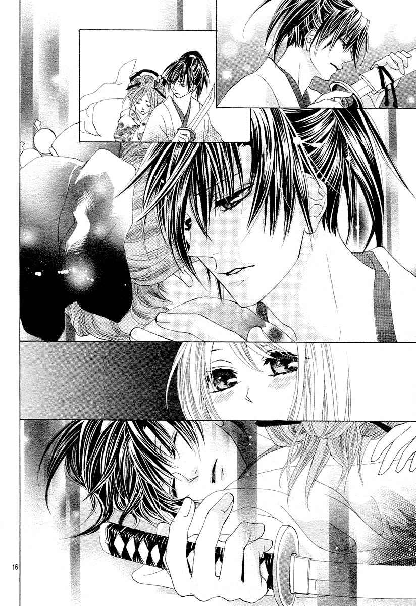 Koi, Hirari Chapter 12 page 15 - Chapter 12: The Butterfly and the Flower