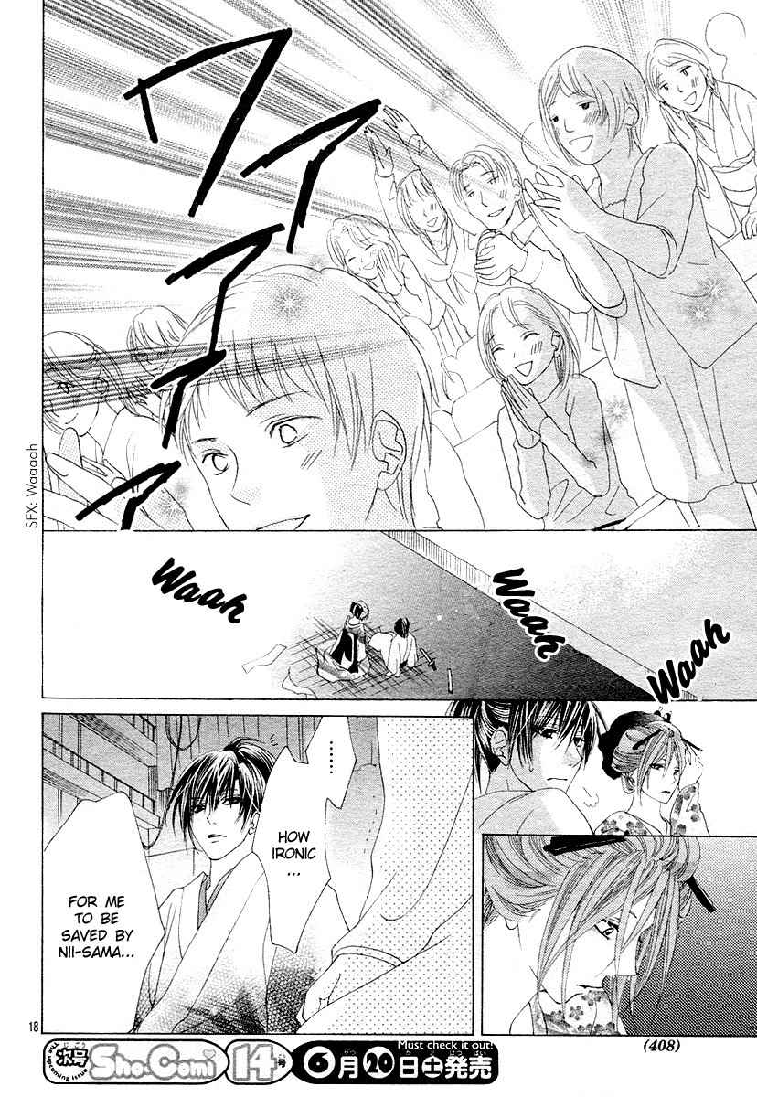 Koi, Hirari Chapter 12 page 17 - Chapter 12: The Butterfly and the Flower