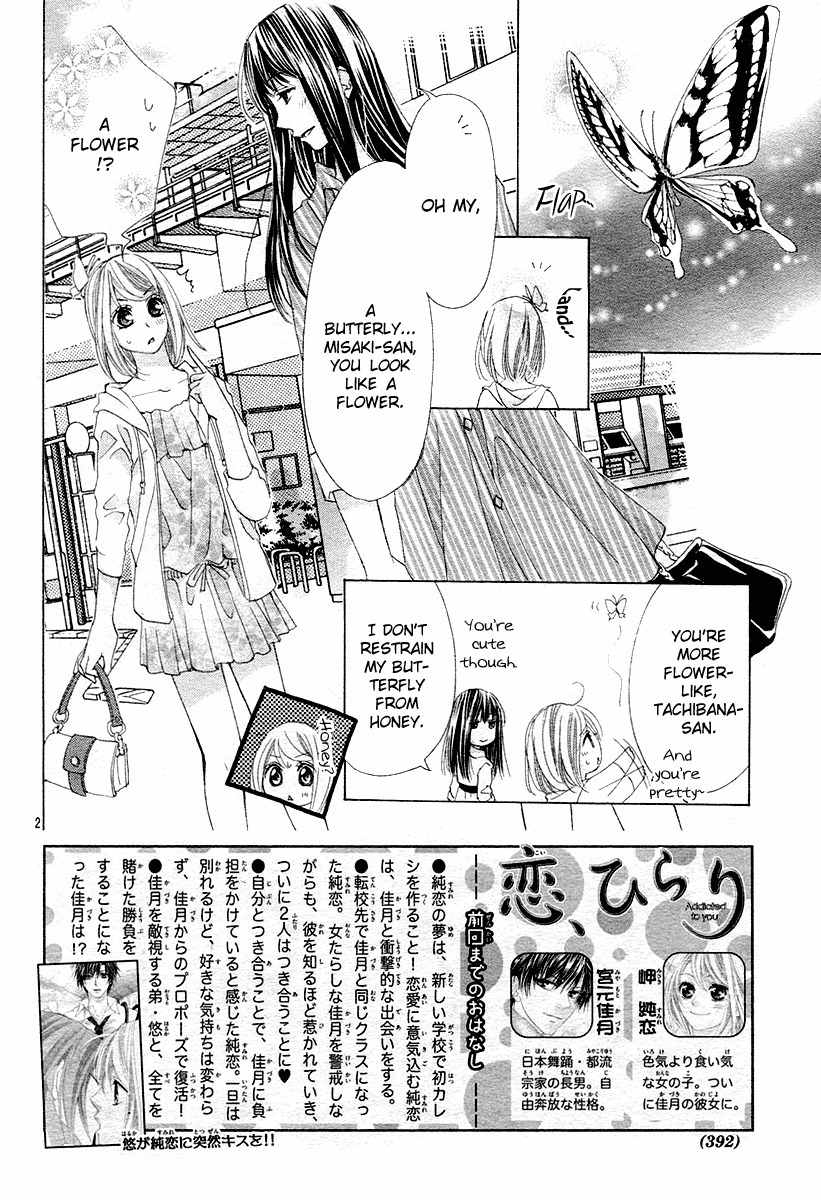 Koi, Hirari Chapter 12 page 2 - Chapter 12: The Butterfly and the Flower