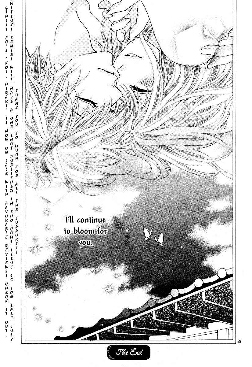 Koi, Hirari Chapter 12 page 28 - Chapter 12: The Butterfly and the Flower