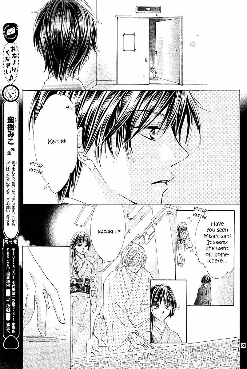 Koi, Hirari Chapter 3 page 26 - Chapter 3: Tears