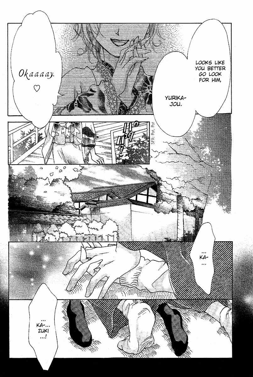 Koi, Hirari Chapter 6 page 24 - Chapter 6: Sacrifice