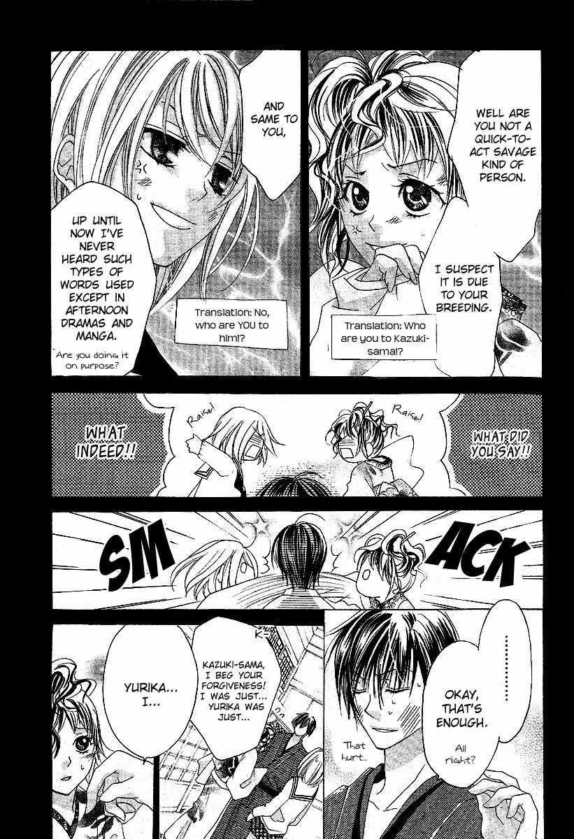 Koi, Hirari Chapter 7 page 4 - Chapter 7: Rain