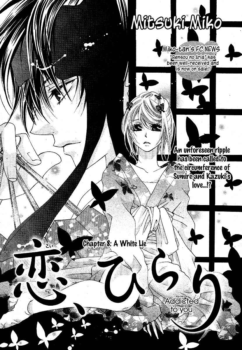 Koi, Hirari Chapter 8 page 1 - Chapter 8: A White Lie