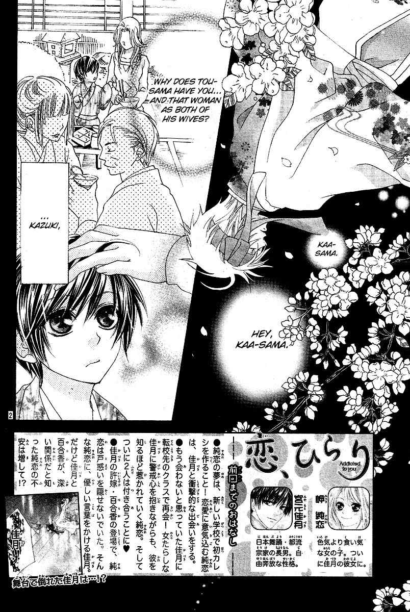Koi, Hirari Chapter 8 page 2 - Chapter 8: A White Lie