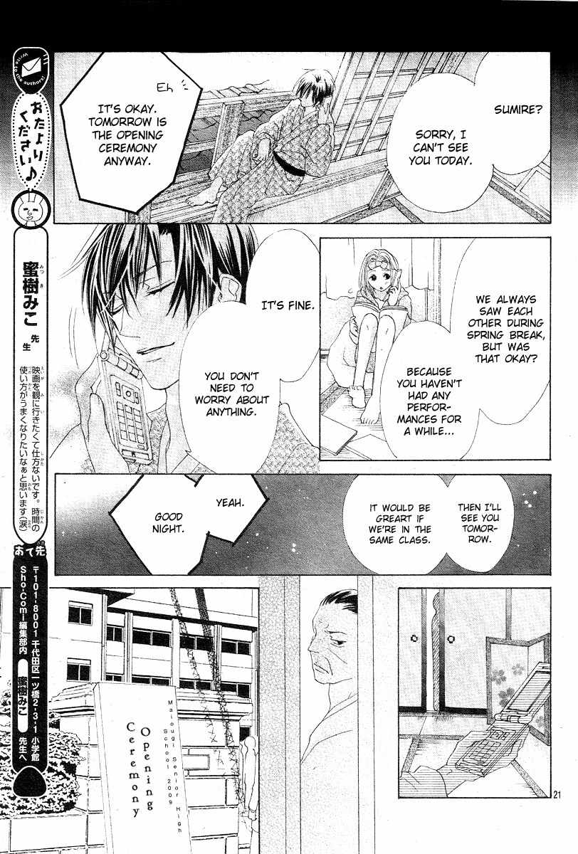 Koi, Hirari Chapter 8 page 21 - Chapter 8: A White Lie