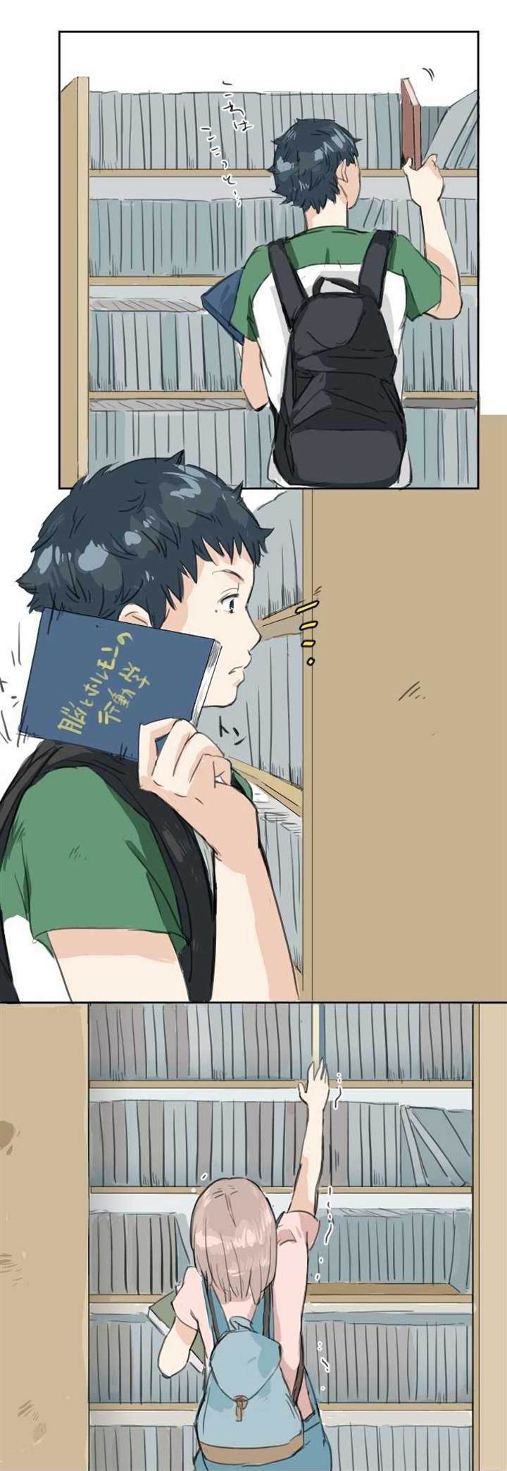 Koi Inu. Chapter 17 page 10 - Chapter 17 : Summer Prologue