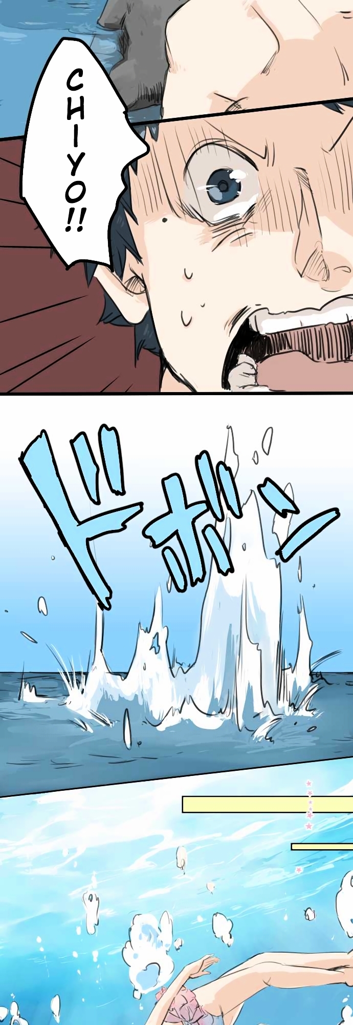Koi Inu. Chapter 21 page 23 - Chapter 21 : Rain Falls, Earth Hardens