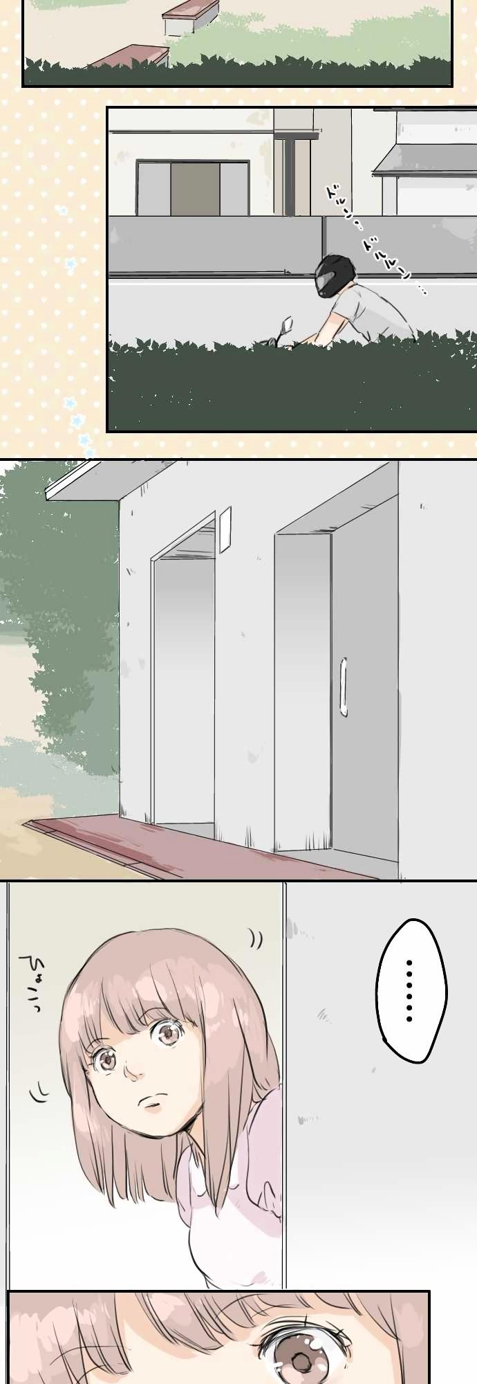 Koi Inu. Chapter 25 page 18 - Chapter 25 : Egoist