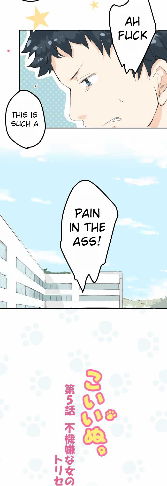 Koi Inu. Chapter 5 page 3 - Chapter 5 : The Manual for Dealing with Unruly Girls