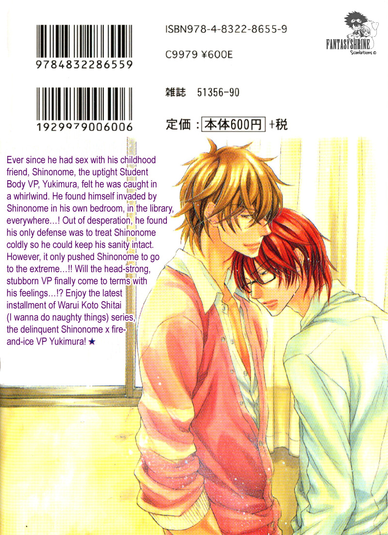 Koi ja nai kedo Chapter 1 page 3 - Chapter 1 : Isn't It Love? (1st Story)