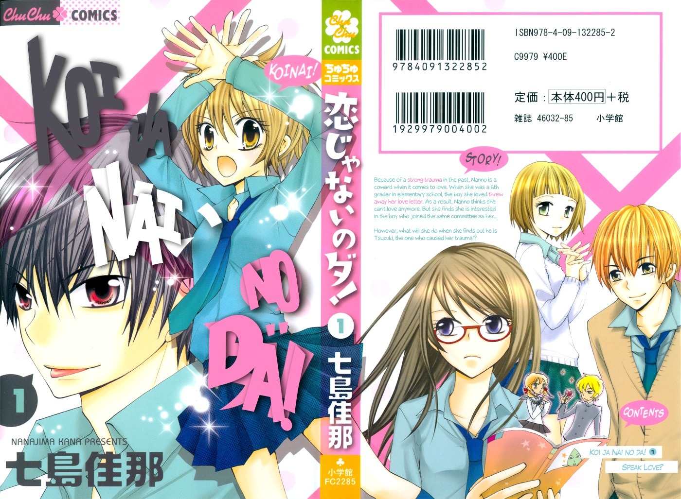 Koi ja Nai no da! Chapter 1 page 1 - Chapter 1