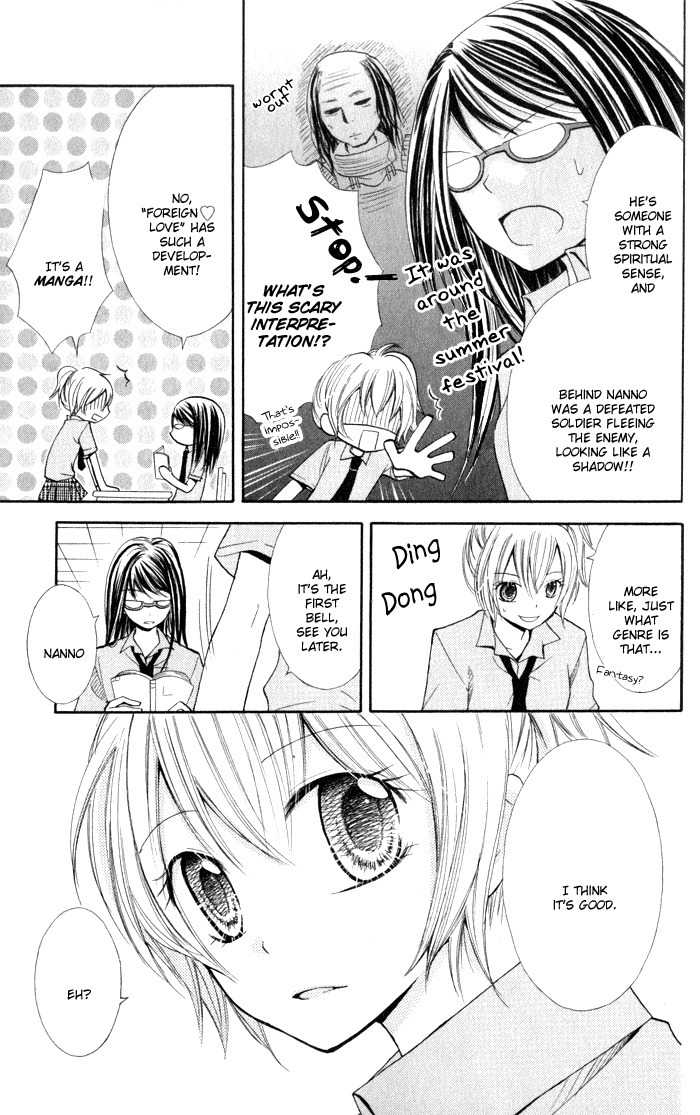Koi ja Nai no da! Chapter 1 page 22 - Chapter 1