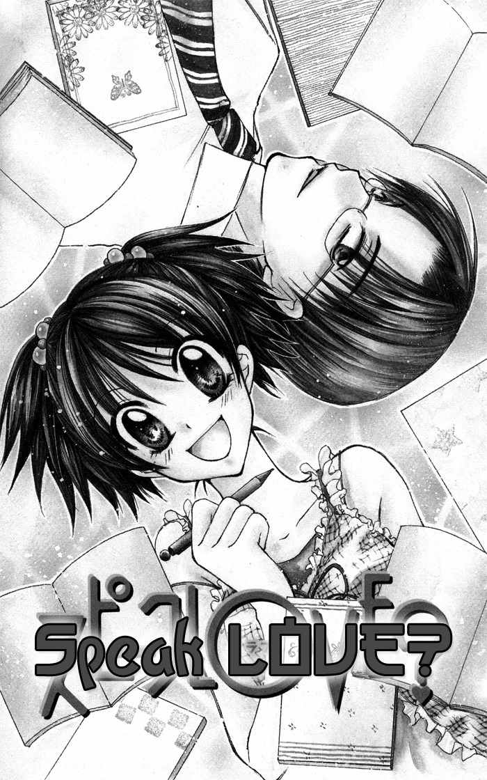 Koi ja Nai no da! Chapter 4.5 page 1 - Chapter 4.5: Extra