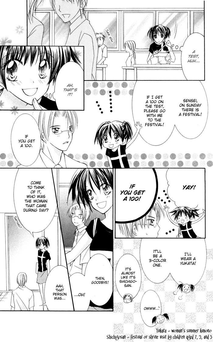 Koi ja Nai no da! Chapter 4.5 page 13 - Chapter 4.5: Extra