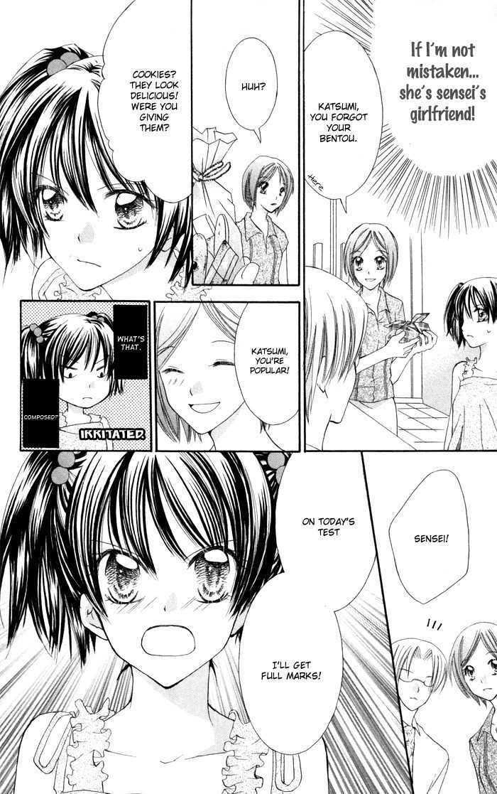 Koi ja Nai no da! Chapter 4.5 page 24 - Chapter 4.5: Extra