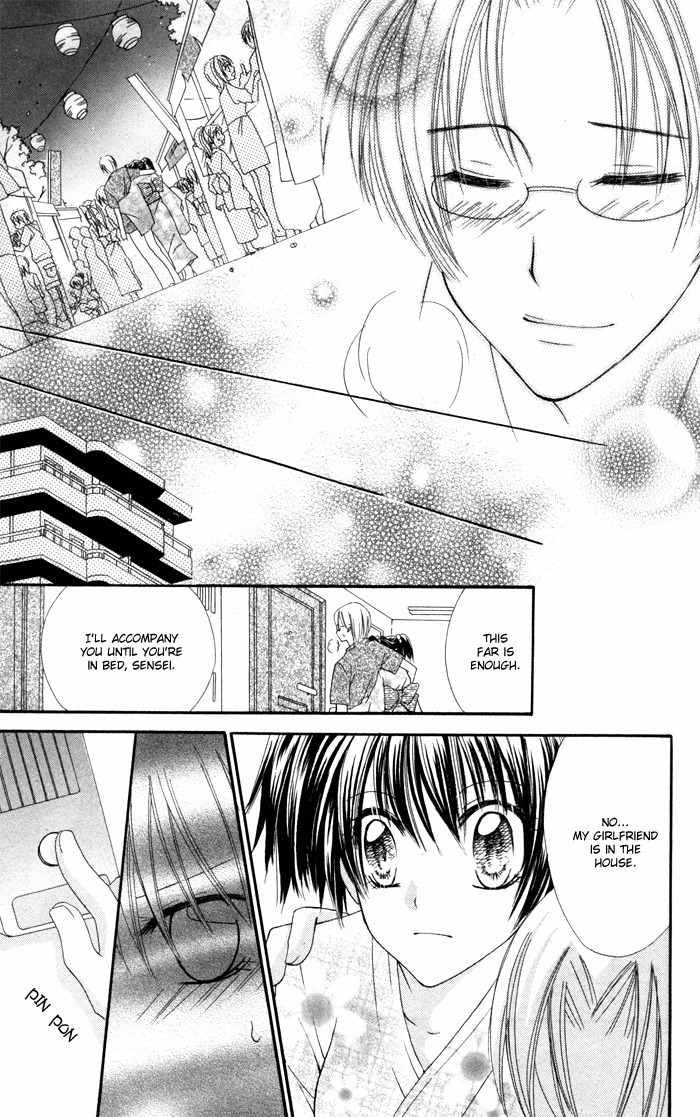 Koi ja Nai no da! Chapter 4.5 page 31 - Chapter 4.5: Extra