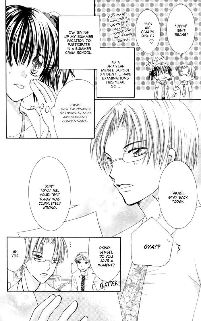 Koi ja Nai no da! Chapter 4.5 page 4 - Chapter 4.5: Extra