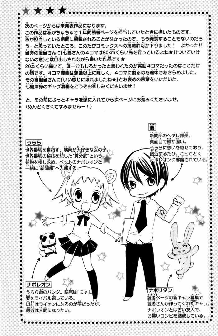 Koi ja Nai no da! Chapter 7.5 page 1 - Chapter 7.5: Extra 2+Extra 3