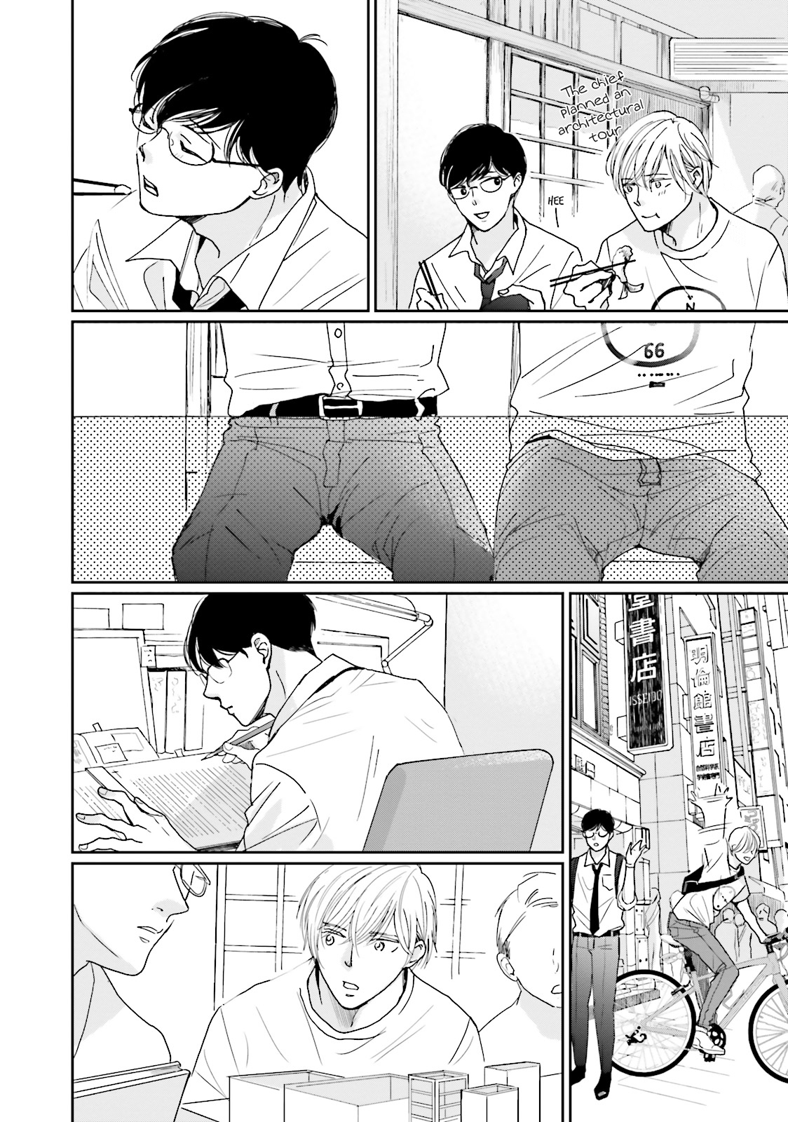 Koi Kamo Shirenai Chapter 10 page 18 - Chapter 10