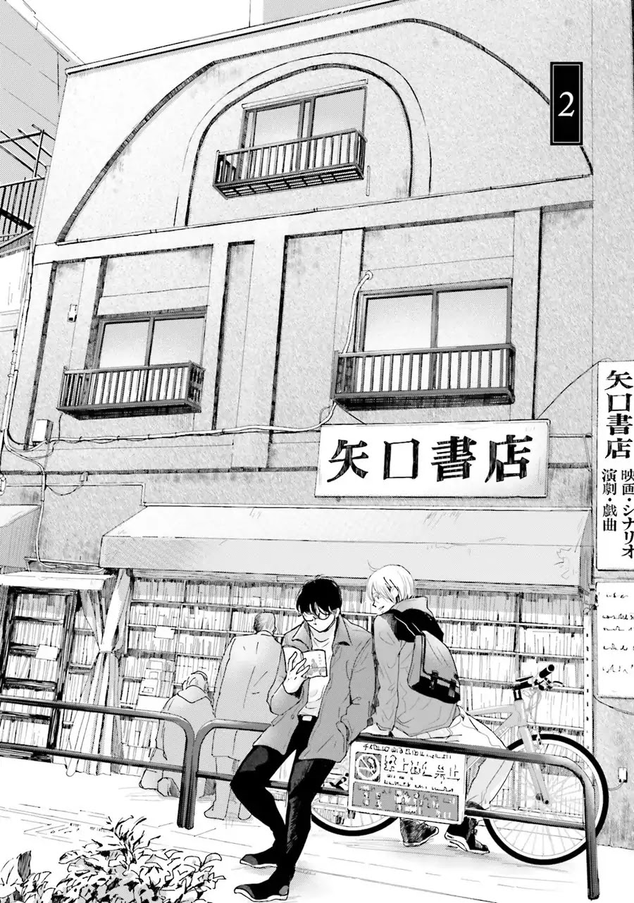 Koi Kamo Shirenai Chapter 2 page 2 - Chapter 2