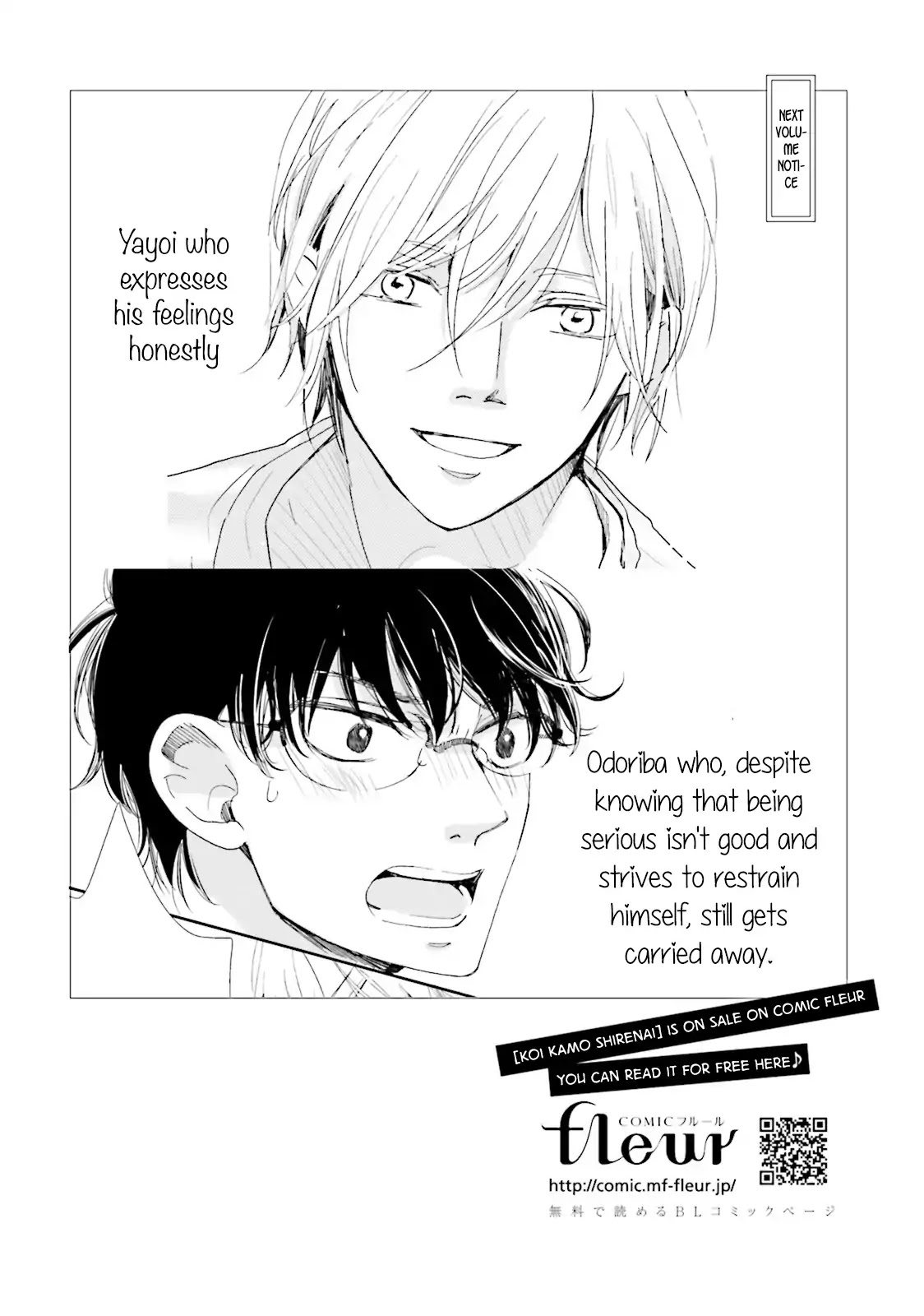 Koi Kamo Shirenai Chapter 4.5 page 13 - Chapter 4.5: Extra