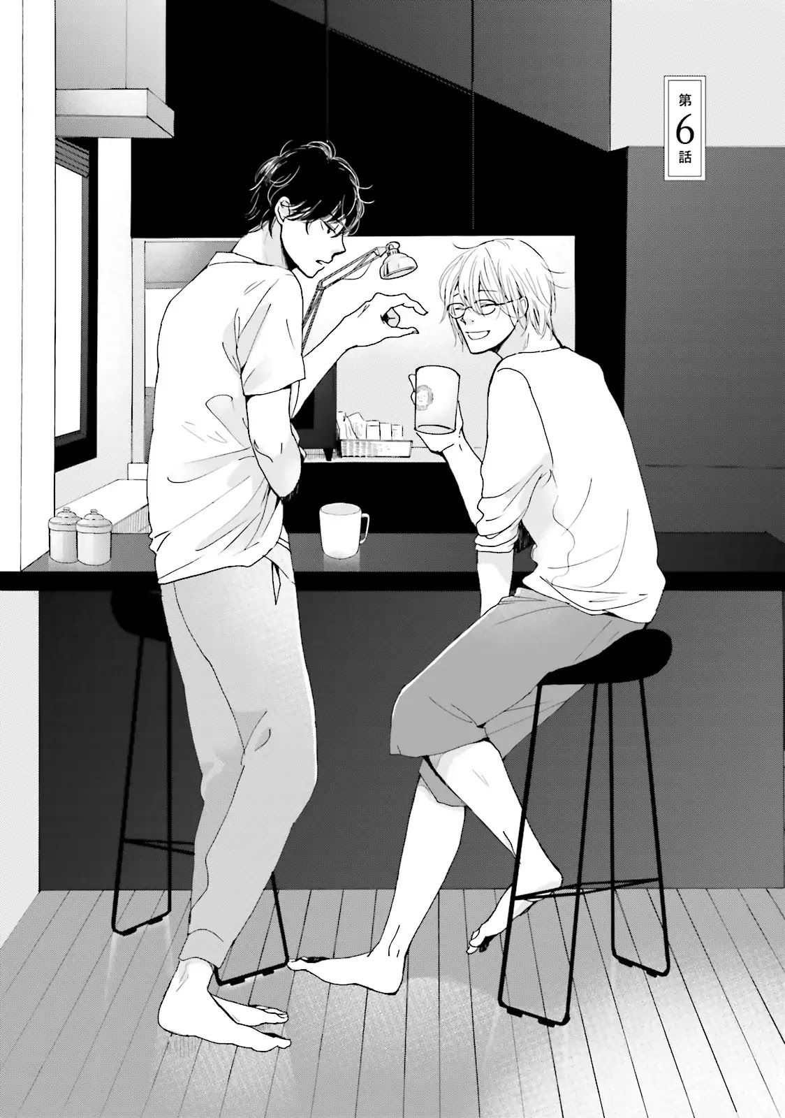 Koi Kamo Shirenai Chapter 6 page 1 - Chapter 6
