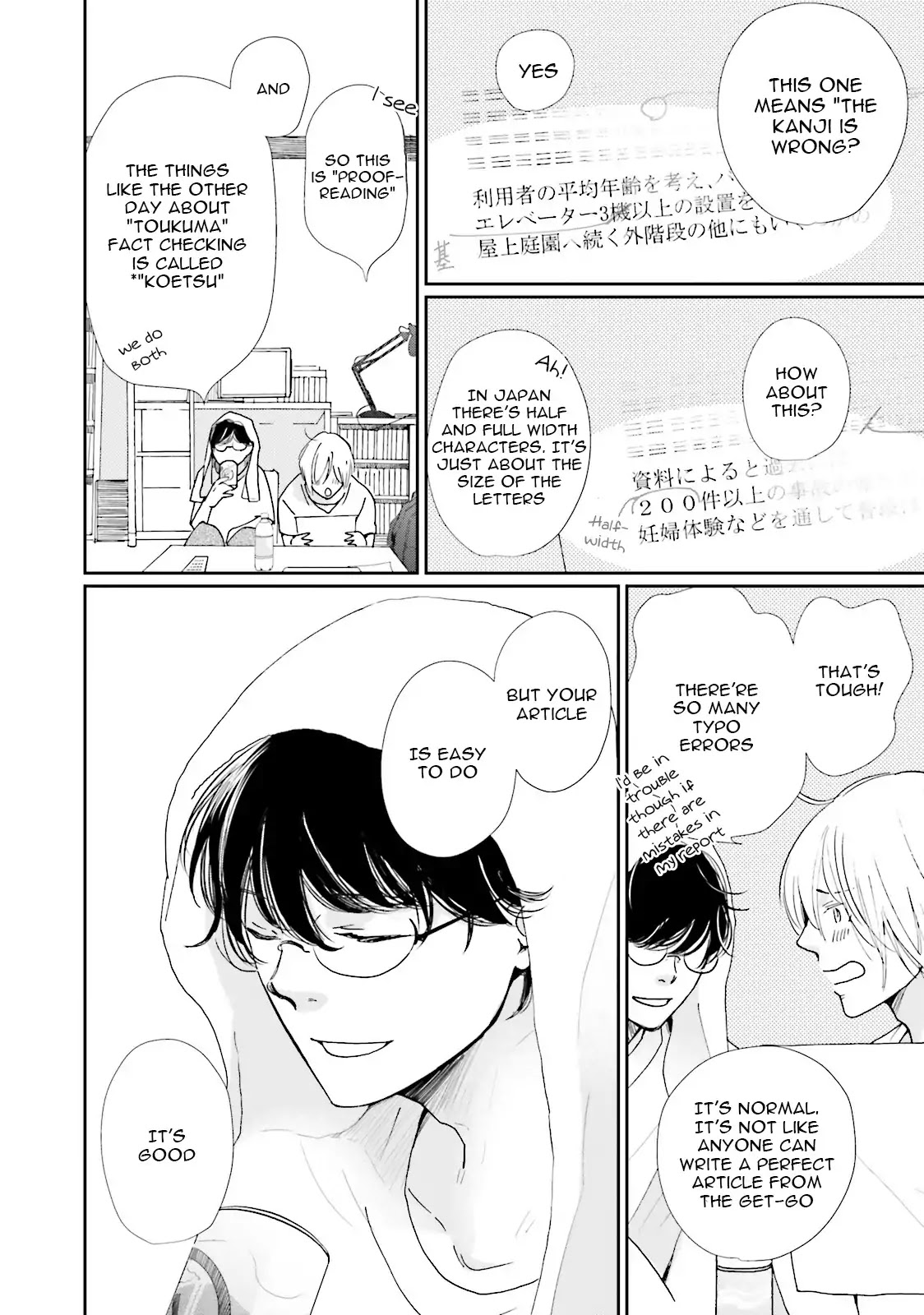 Koi Kamo Shirenai Chapter 7 page 32 - Chapter 7
