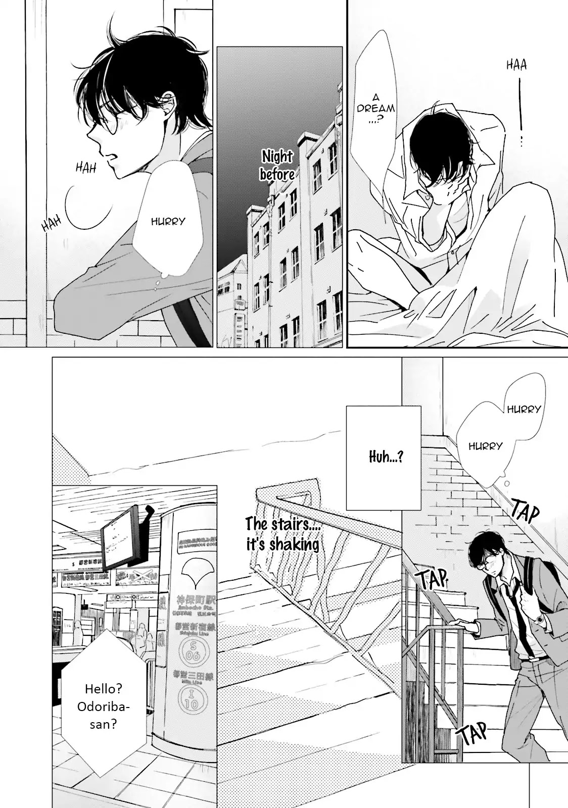 Koi Kamo Shirenai Chapter 7 page 4 - Chapter 7