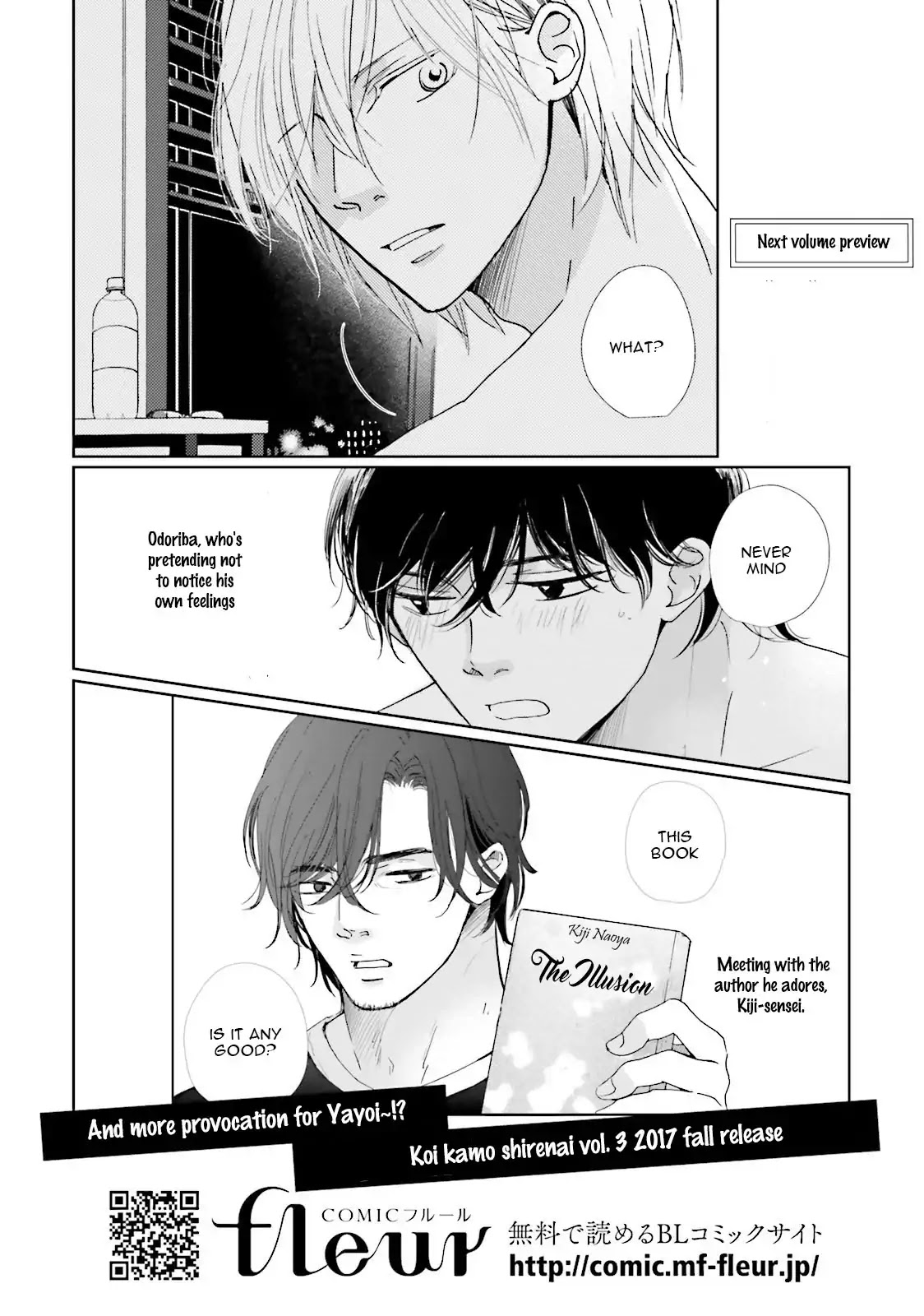 Koi Kamo Shirenai Chapter 8.5 page 17 - Chapter 8.5