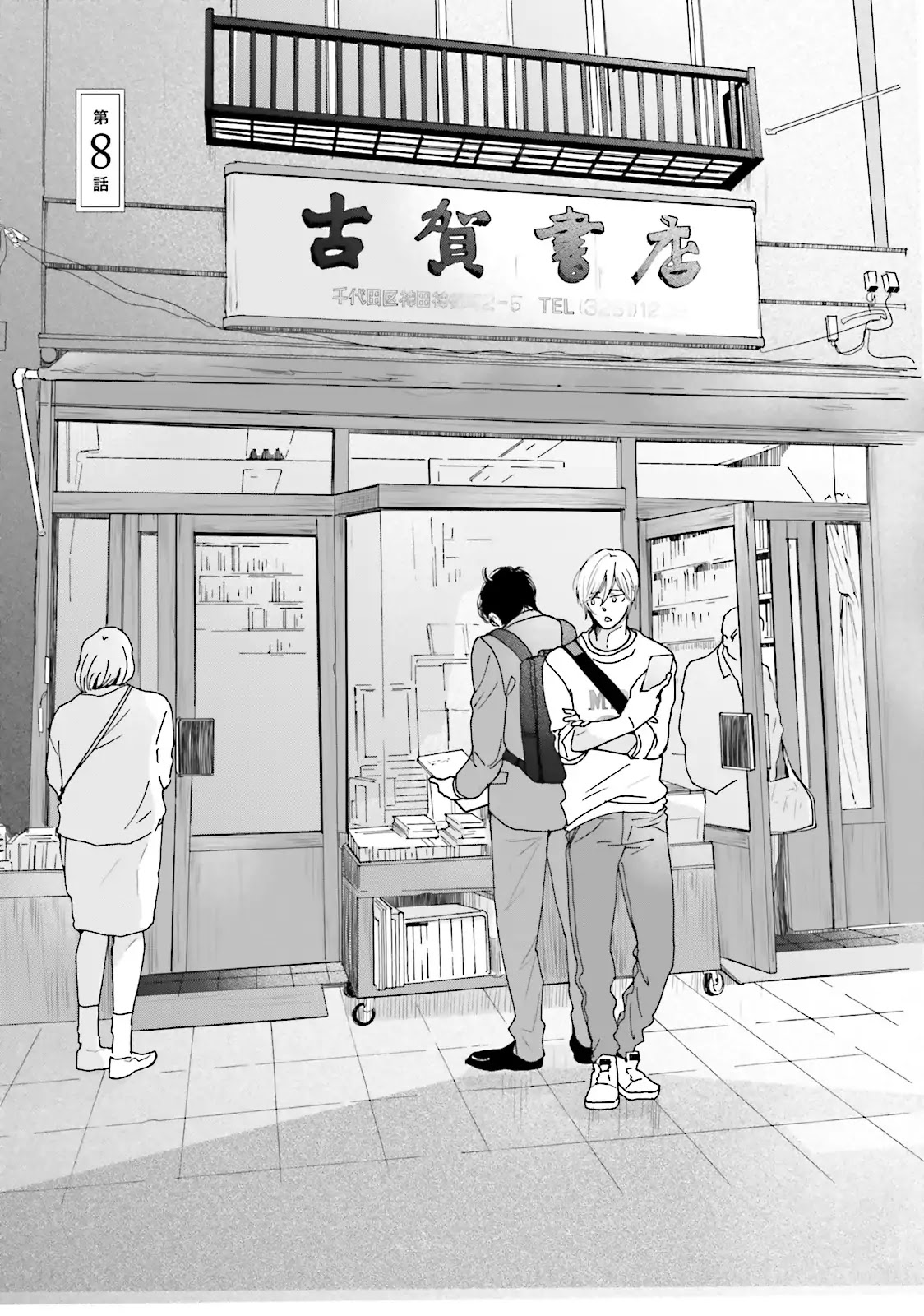 Koi Kamo Shirenai Chapter 8 page 1 - Chapter 8
