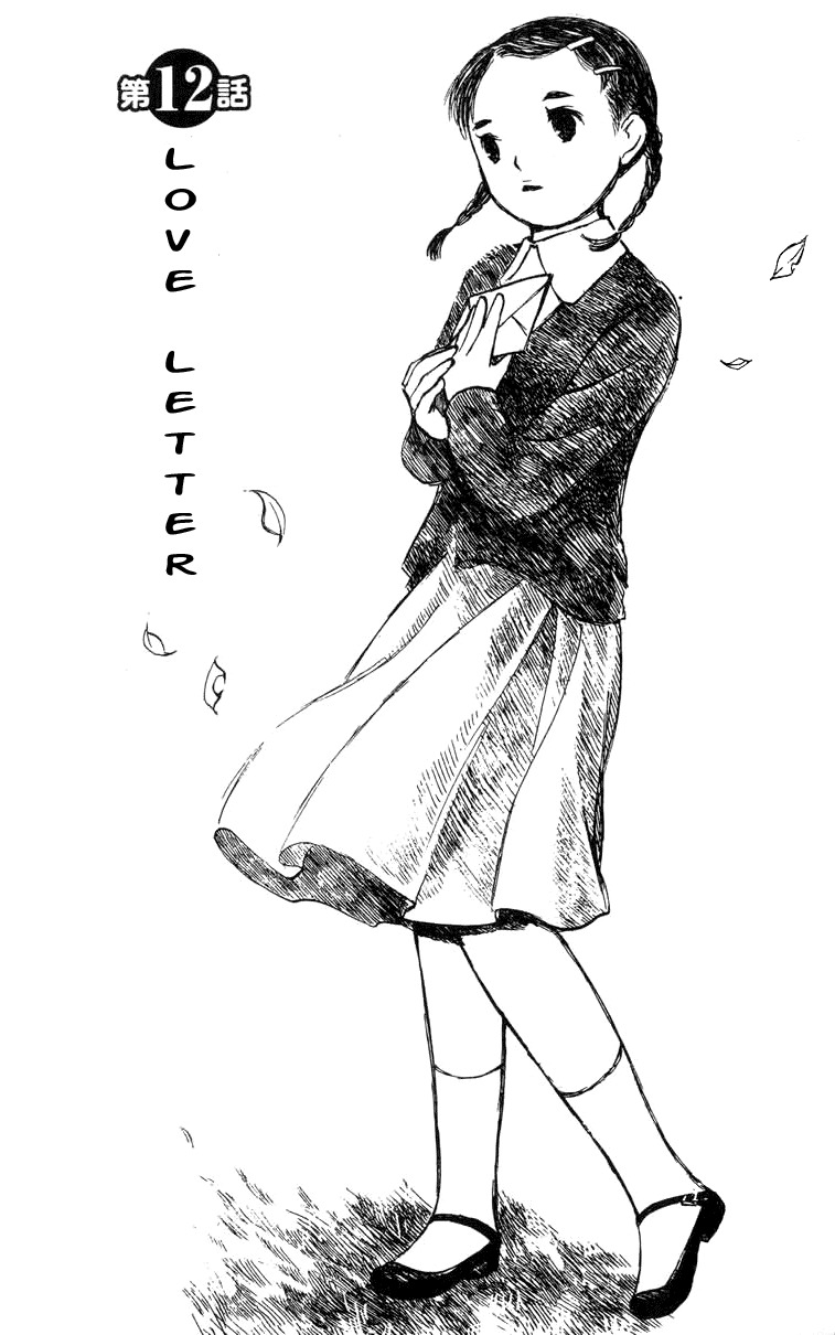 Koi Kaze Chapter 12 page 1 - Chapter 12: Love Letter