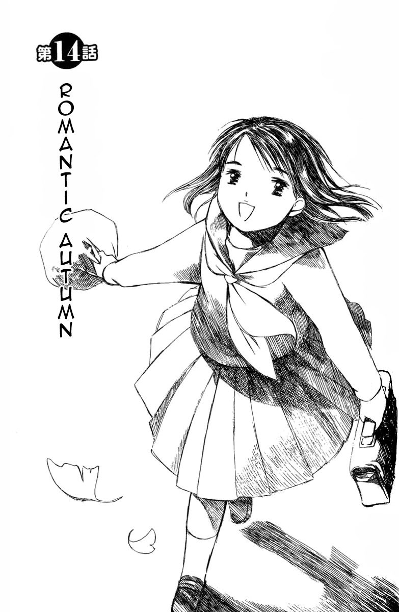 Koi Kaze Chapter 14 page 1 - Chapter 14: Romantic Autumn