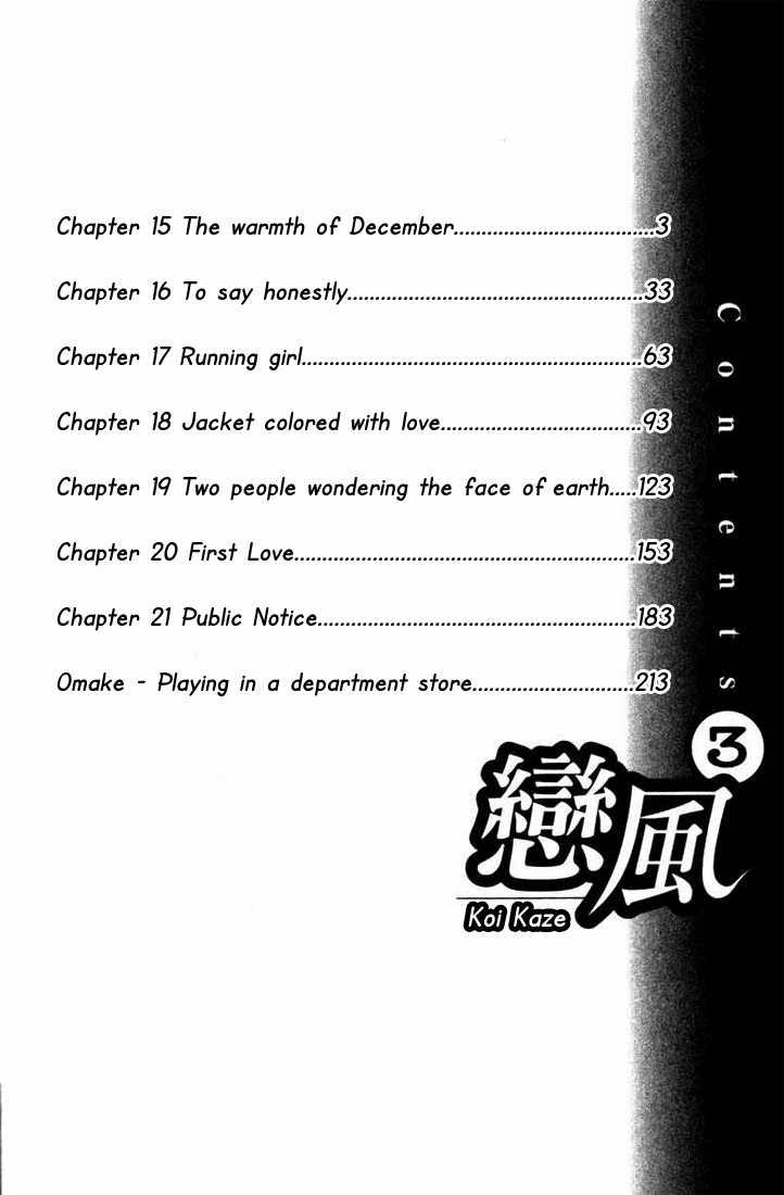 Koi Kaze Chapter 15 page 2 - Chapter 15: The Warmth of December