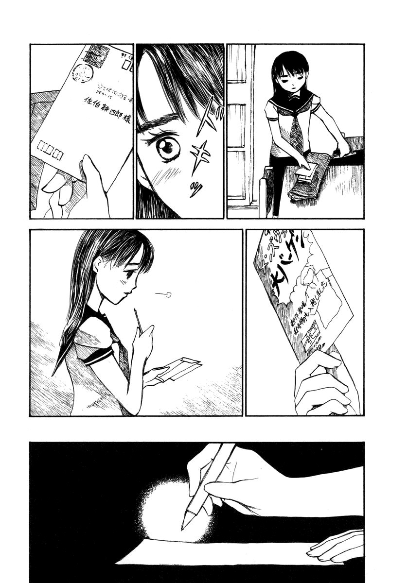 Koi Kaze Chapter 22 page 12 - Chapter 22: Observer