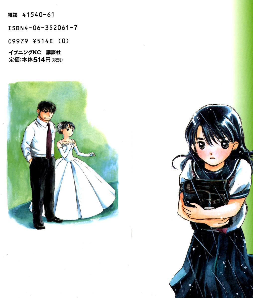 Koi Kaze Chapter 22 page 2 - Chapter 22: Observer