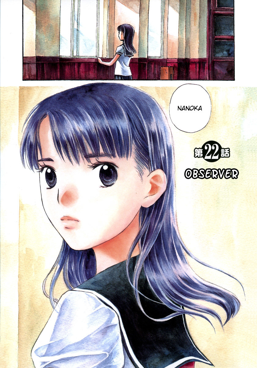 Koi Kaze Chapter 22 page 6 - Chapter 22: Observer