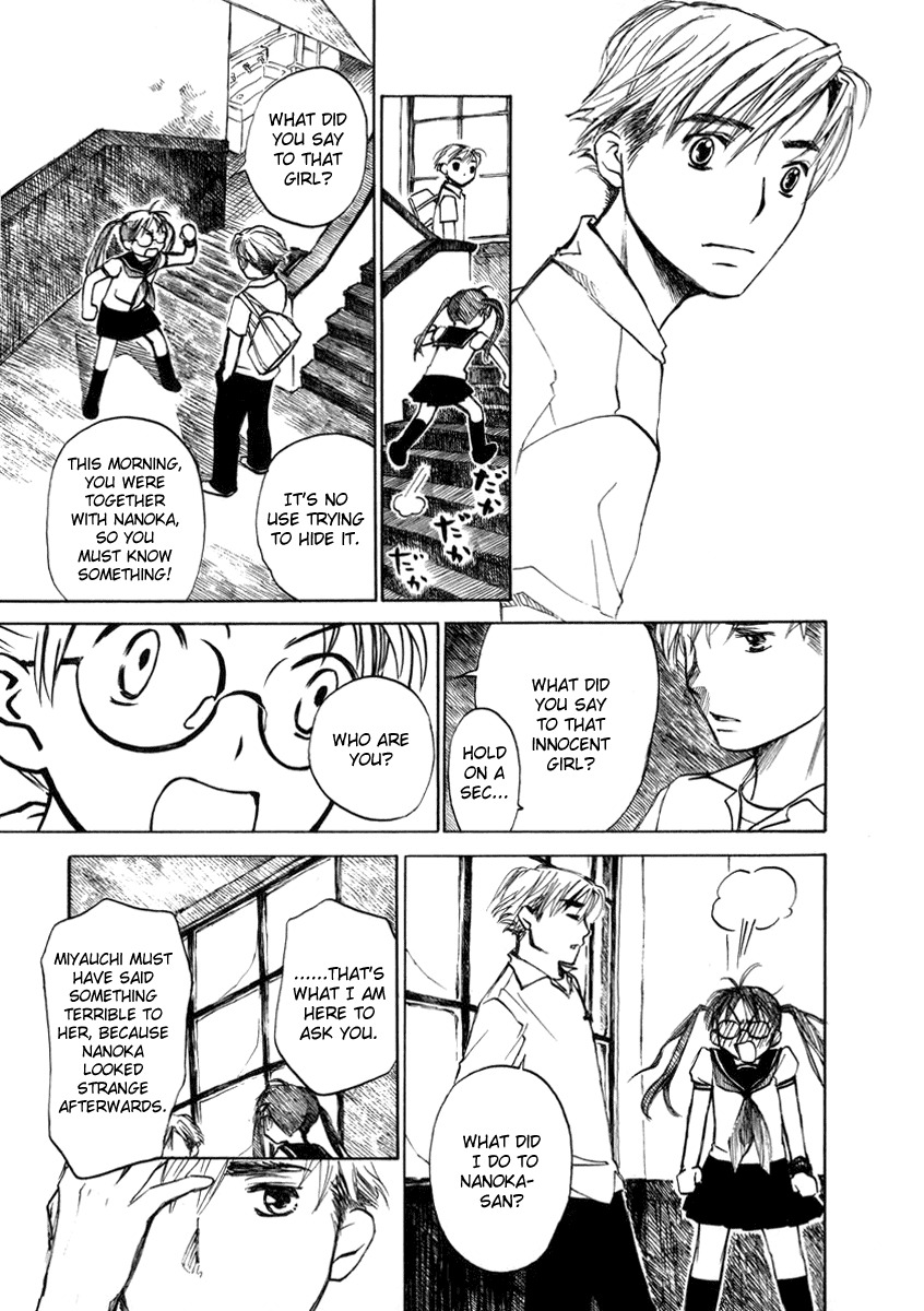 Koi Kaze Chapter 23 page 4 - Chapter 23: Brother, I Am Sorry