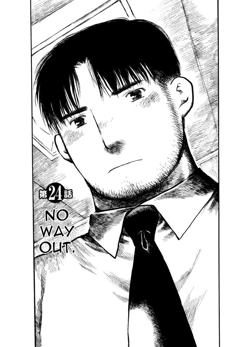 Koi Kaze Chapter 24 page 3 - Chapter 24: No Way Out