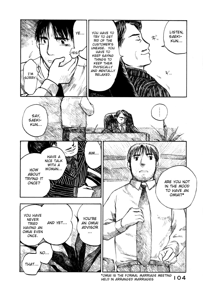 Koi Kaze Chapter 25 page 14 - Chapter 25: Summer Alone There are Feelings Here