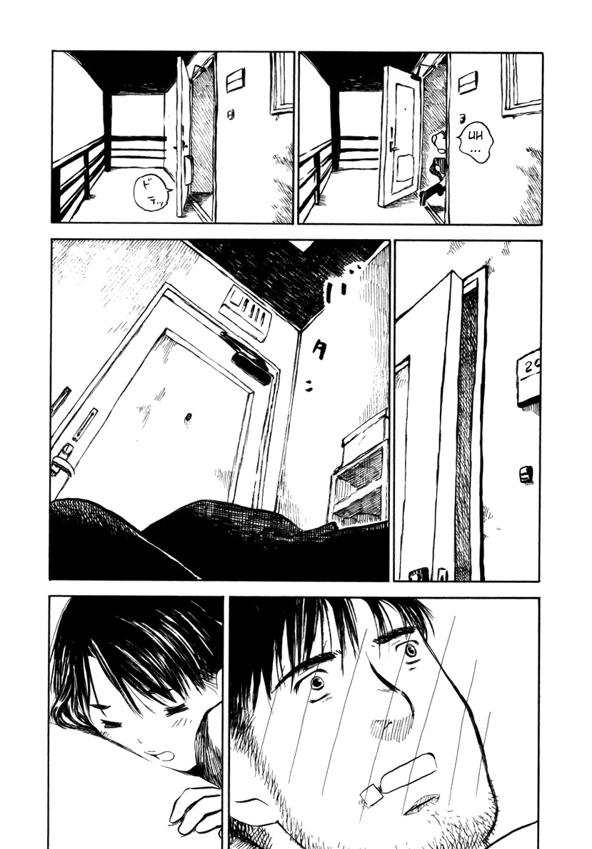 Koi Kaze Chapter 26 page 5 - Chapter 26: I Want to Change My Memories Someday