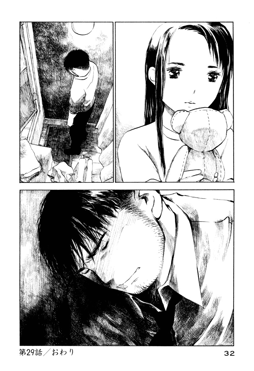 Koi Kaze Chapter 29 page 34 - Chapter 29: A Long Night for the Two Part I