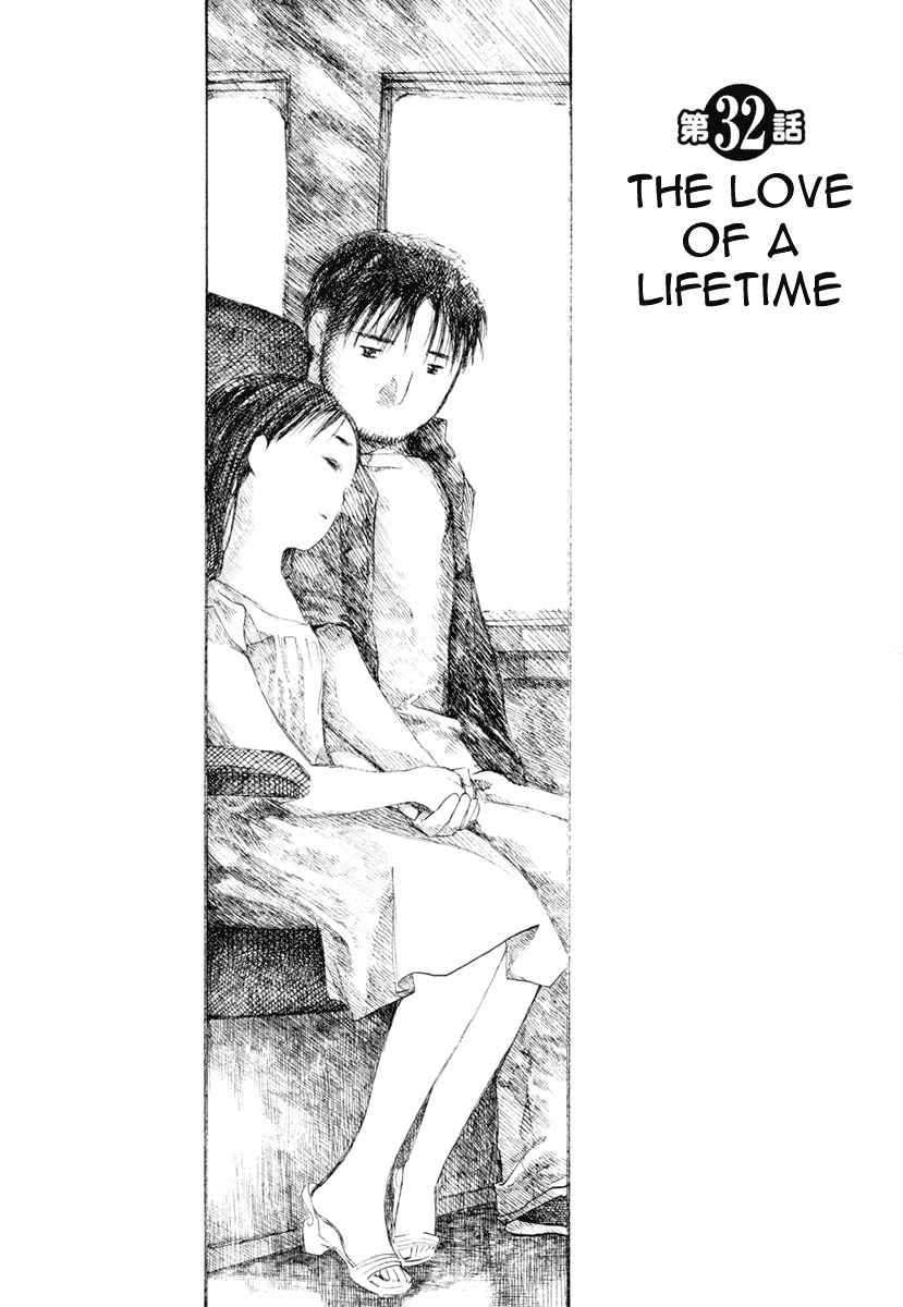 Koi Kaze Chapter 32 page 1 - Chapter 32: The Love of a Lifetime