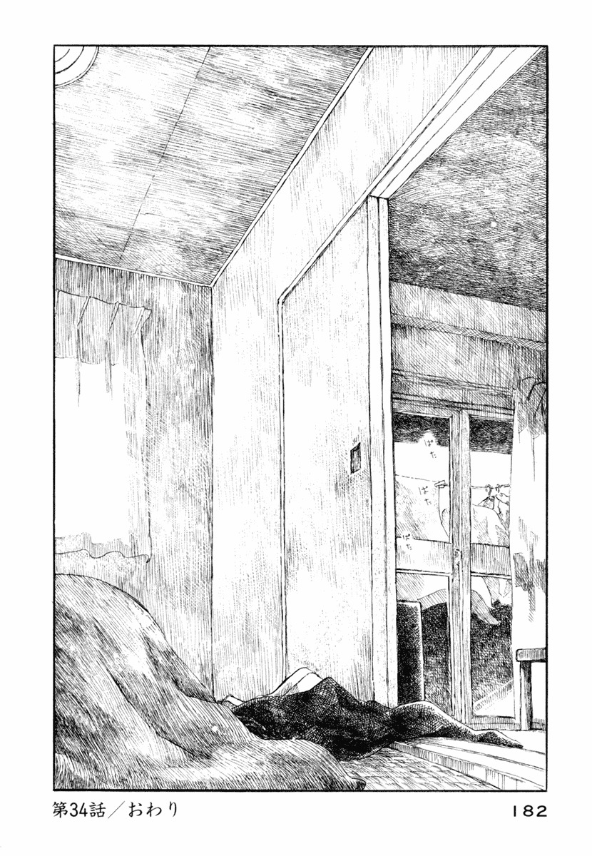 Koi Kaze Chapter 34 page 34 - Chapter 34: Exposure to the Sun