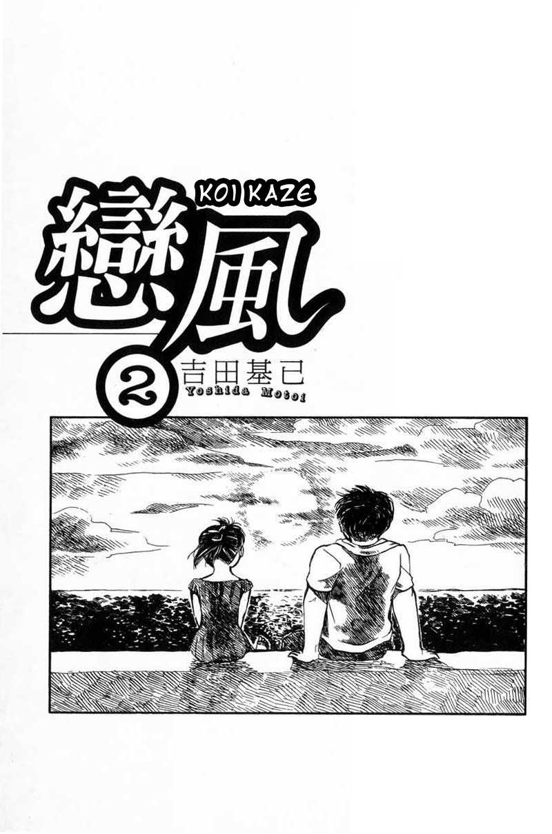 Koi Kaze Chapter 8 page 2 - Chapter 8: Summer Holidays