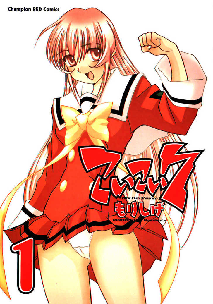 Koi Koi 7 Chapter 1 page 6 - Chapter 1 : Compilation of Contact