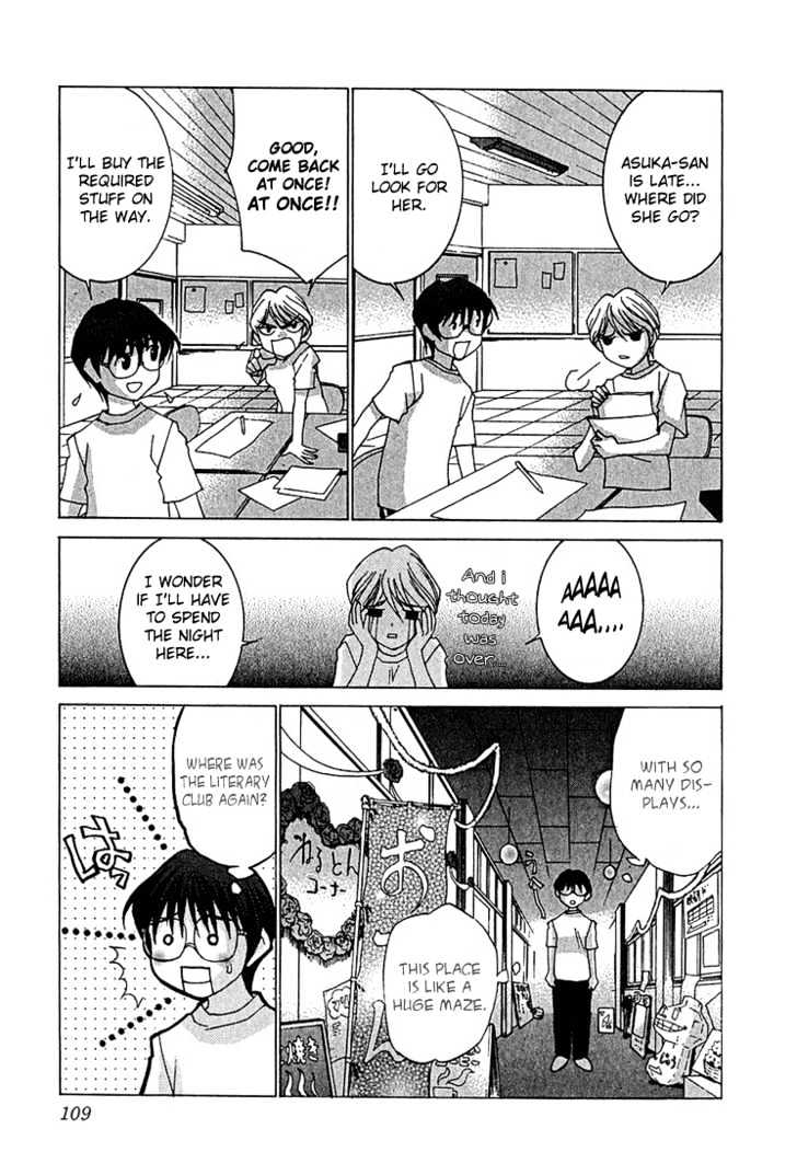 Koi Koi 7 Chapter 10 page 15 - Chapter 10 : Fever!! Miya-sama, Gokou Council